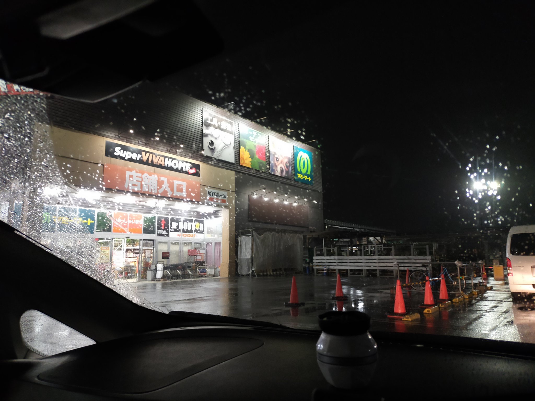 スーパービバホーム春日部店 Twitter Search Twitter