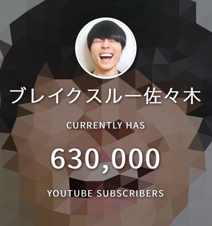 チャンネル登録者63万人ありがとうございます！！！

このツイートをいいね【♡→❤️】してくれたらフォロバします！