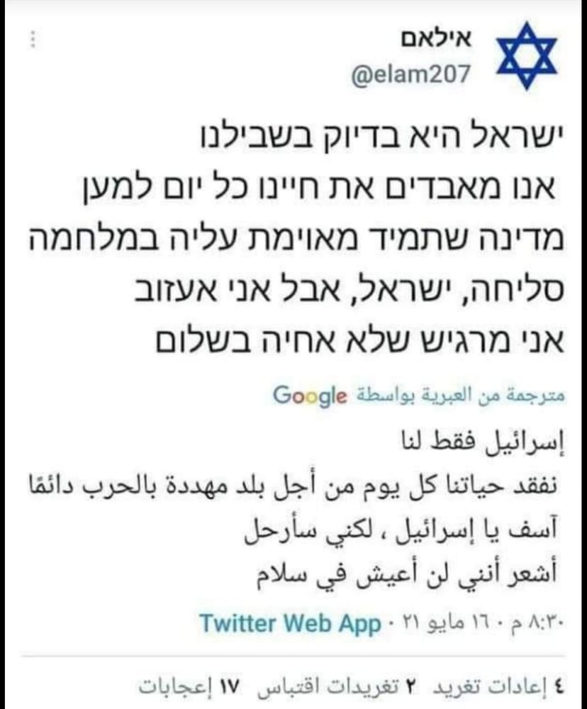 derradjihafid's tweet photo. و شهد شهود من أهلهم في حساباتهم  بأنهم هزموا ، وبأن الأرض ليست أرضهم، وأن الفلسطينيين يحبون وطنهم أكثر منخم، وحان وقت الرحيل والعودة من حيث أتينا..
النصر يبدأ من هذه الجز��يات https://t.co/y3E1l0Z52B