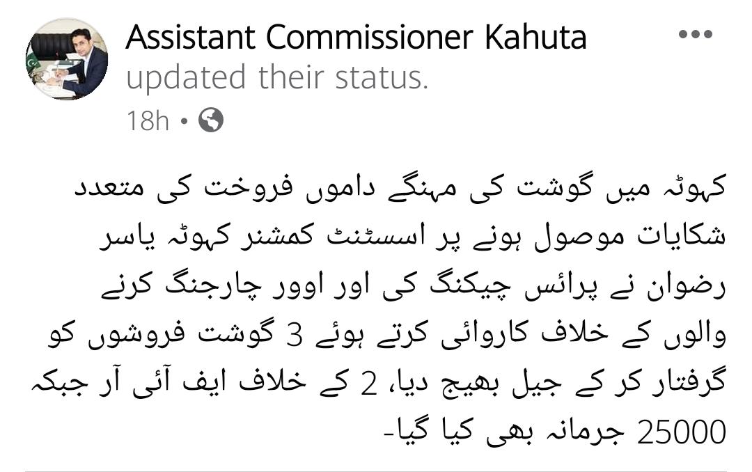 Assistant Commissioner Kahuta tweet media