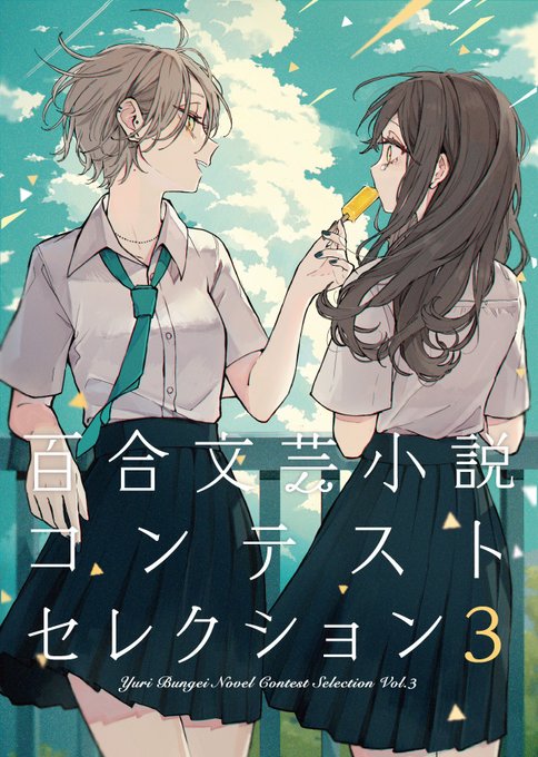 50 赤倉 イラスト 赤倉 イラストレーター