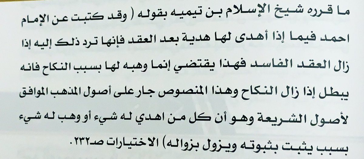 Lawyer_707's tweet photo. #الهبة لسبب تثبت بثبوته وتزول بزواله. https://t.co/aBf9K7zFoQ