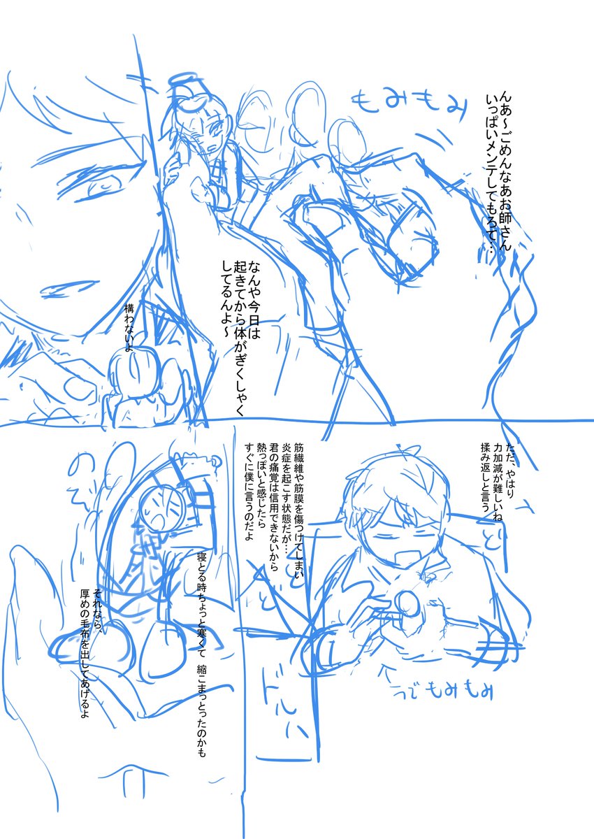 ネーム✍
露のプロット→壱田さんがネーム 1/2 