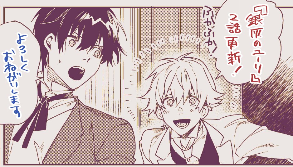 軍靴のバルツァー外伝 銀灰のユーリ 2話が配信開始されました どうぞよろしくお 京一 銀灰発売中の漫画