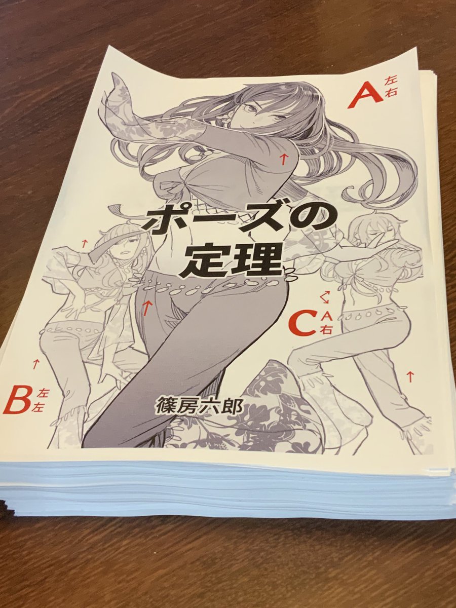 2年前から書いてた、人体ポーズの技法書がようやく完成しました。
800pの恐ろしいボリュームとなったのですが、皆さんこれ電子書籍でいくらくらいなら買いたいですか? 