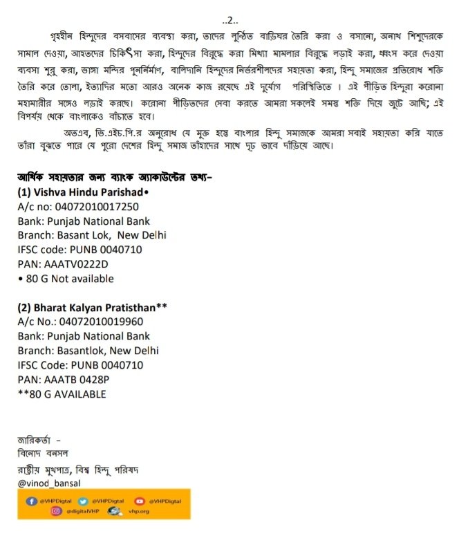 Vishva Hindu Parishad -VHP tweet media