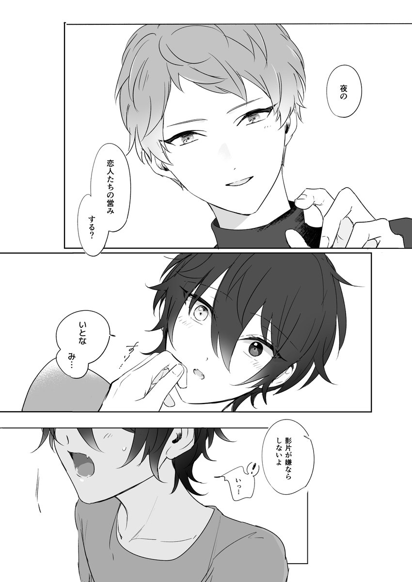 ペン入れ✍
みずきさんのネーム→露がペン入れ 2/2 