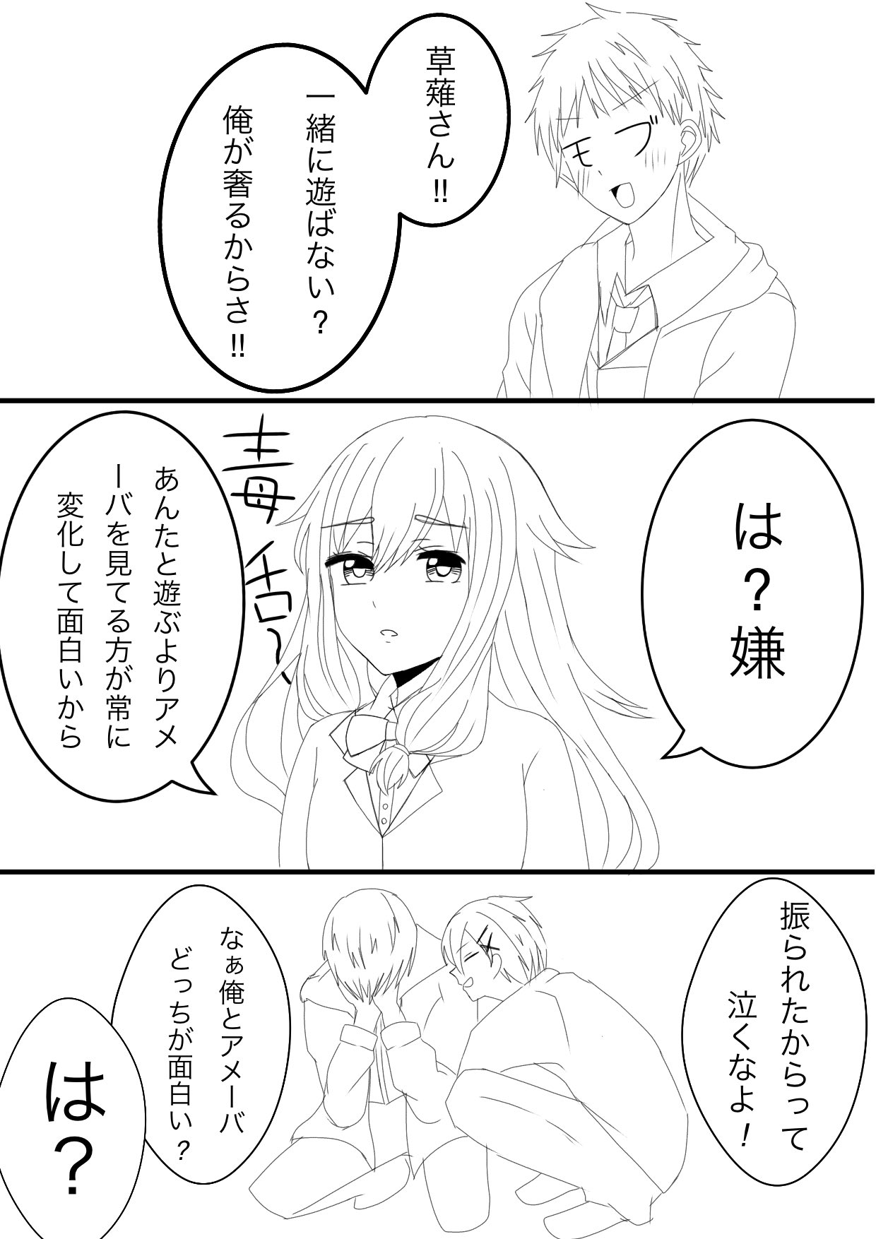 あげりんご 公式毒舌少女寧々ちゃん 本当はこんなこと言いません 多分 プロセカ Prsk Fa イラスト 漫画 草薙寧々 寧々ちゃん イラスト好きと繋がりたい T Co 8cf3p9rn39 Twitter