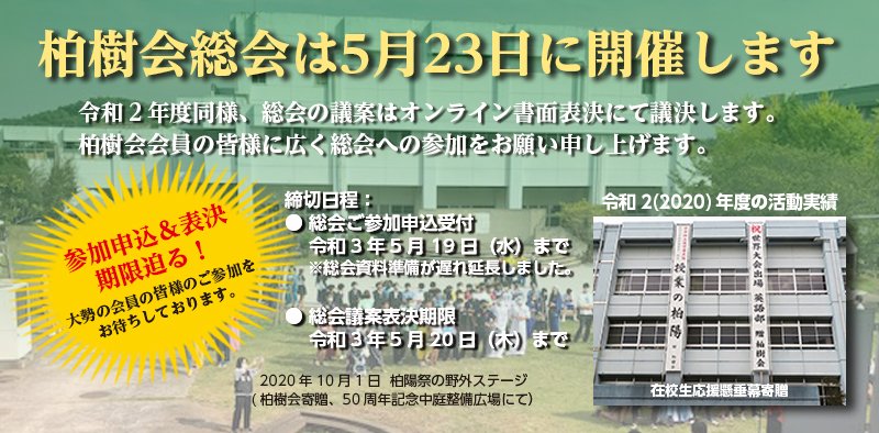 学校 柏陽 高等 神奈川県立柏陽高等学校