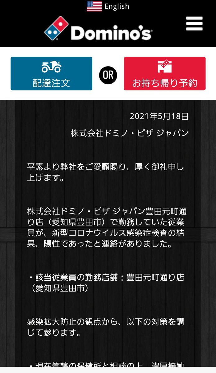 Aoi Stayhome 5 18 愛知県の情報 シャトレーゼ 三好店 ドミノピザ 豊田元町通り店 エディオン 豊田本店 Au担当者 イオンモール岡崎 警備員さん 公表ありがとうございます 子供関連情報 コロナ T Co Qwjojvches T Co Jzecejgw1o Aoi Stayhome 5 18 愛知県の情報 シャトレーゼ 三好店 ドミノピザ 豊田元町通り店 エディオン 豊田本店 Au担当者 イオンモール岡崎 警備員さん 公表ありがとうございます 子供関連情報 コロナ T Co Qwjojvches T Co Jzecejgw1o