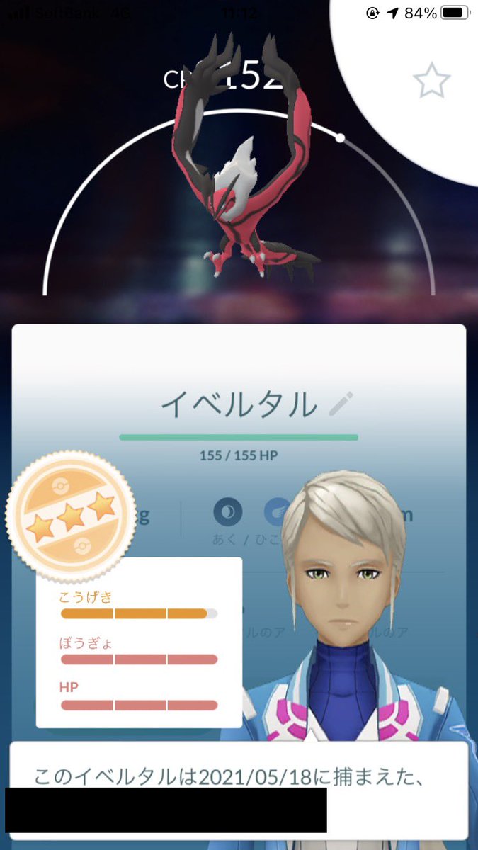 ポケモンgo イベルタルはガチ案件 みんなの評価 ポケモンgo攻略まとめ速報