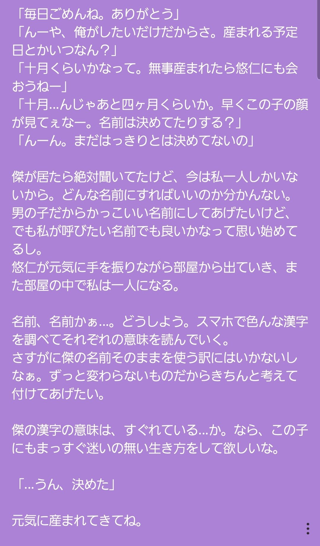 なな 教習中 最後の呪い 夏i油傑 続き じゅじゅプラス じゅじゅぷらす Jujuプラス T Co Dck3hxotai Twitter