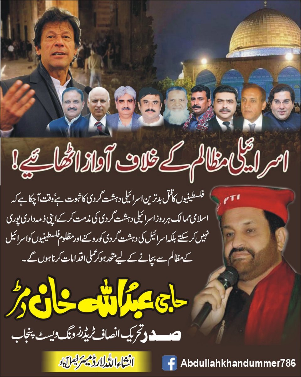 Abdulladummer's tweet photo. Inshallah Lord Mayor Haji Abdullah Khan Dummer
@ImranKhanPTI @SaifullahNyazee 
@QasimKhanSuri @AsadQaiserPTI 
@UsmanAKBuzdar @SHABAZGIL https://t.co/7ckAB2LSh8