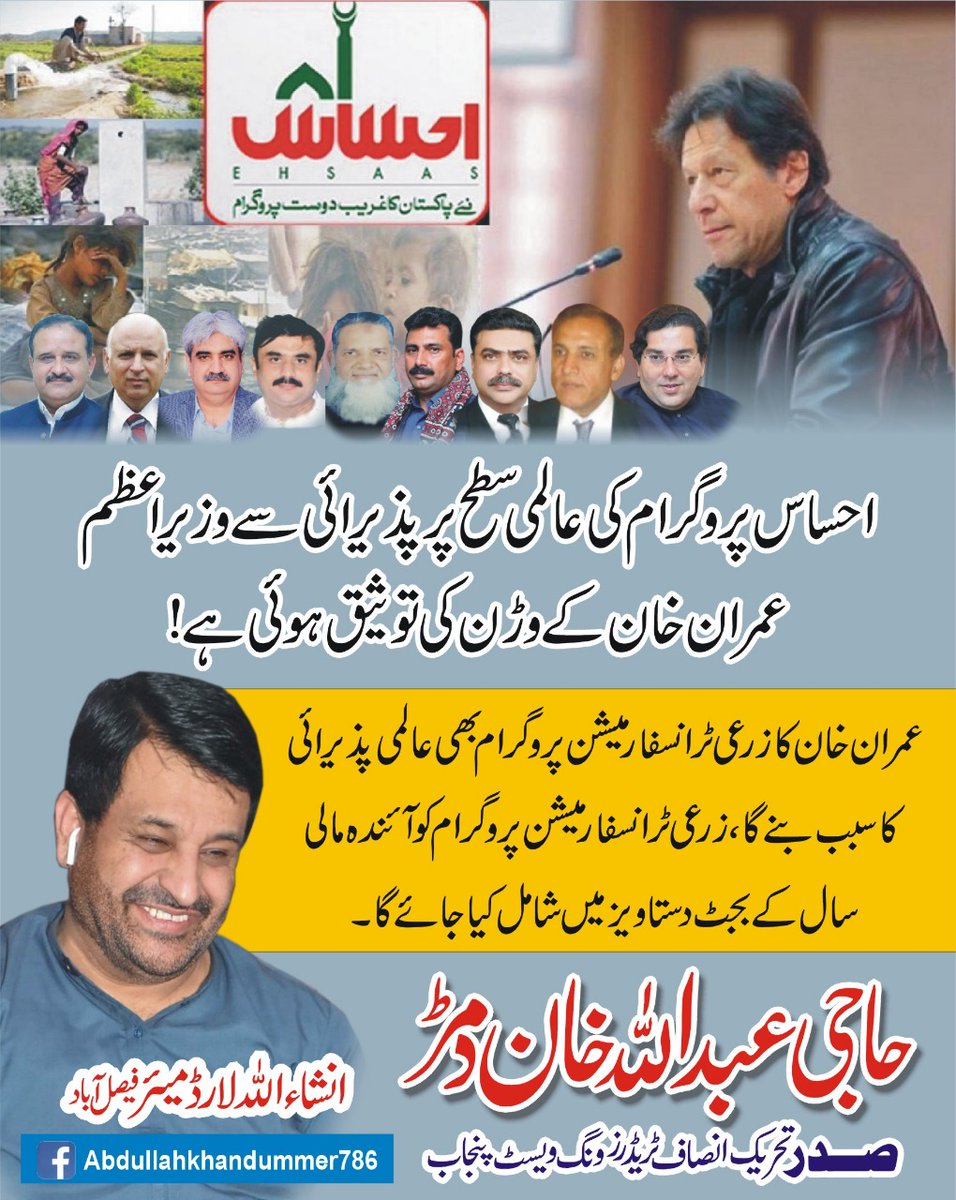 Abdulladummer's tweet photo. Inshallah Lord Mayor Haji Abdullah Khan Dummer
@ImranKhanPTI @SaifullahNyazee 
@QasimKhanSuri @AsadQaiserPTI 
@UsmanAKBuzdar @SHABAZGIL https://t.co/VD8I5aMSjy