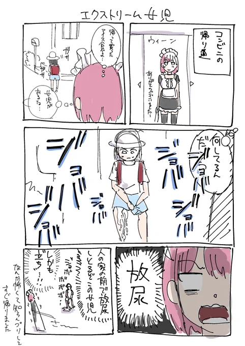 なんかいけないものを見てしまった 