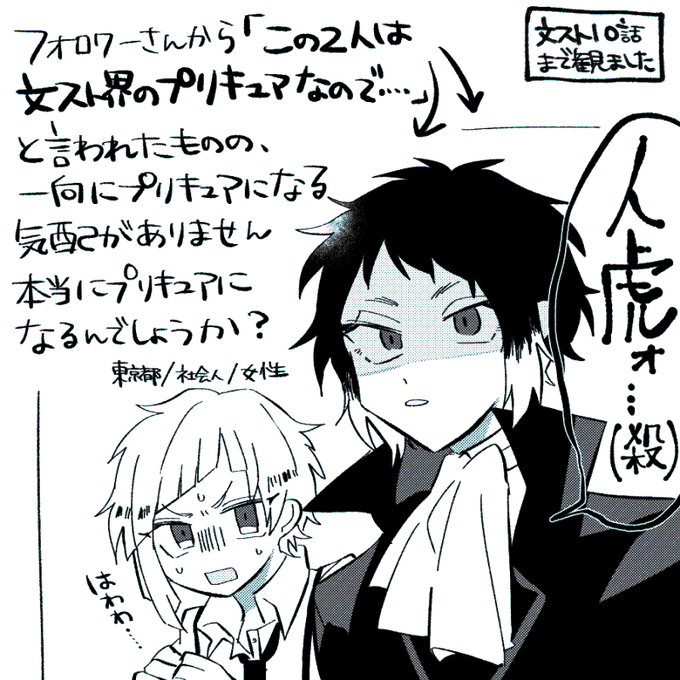 画像まとめ 文豪ストレイドッグス 日付順 16ページ目 アニメレーダー 画像まとめ 文豪ストレイドッグス 日付順 16ページ目 アニメレーダー