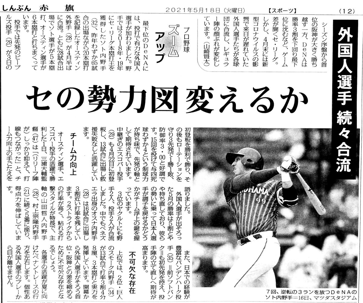 Twitter Da 勢力図 Etiketi Twitter Da 勢力図 Etiketi