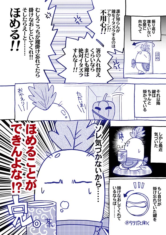 以前自宅で起こった「箸の入れ替え事件」の続きみたいな事が起こったよ
#漫画が読めるハッシュタグ #実話 #オチのつく不思議な話 