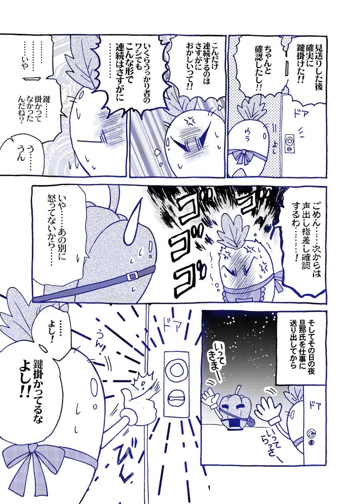 以前自宅で起こった「箸の入れ替え事件」の続きみたいな事が起こったよ
#漫画が読めるハッシュタグ #実話 #オチのつく不思議な話 