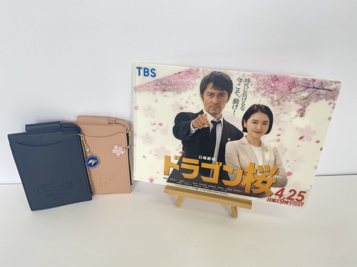 ／
📣アンケートに答えて
　　#ドラゴン桜 グッズを当てよう🎁✨
＼

RCCテレビ公式ツイッターを
より良いものにするために
日々気になっていることを教えてください🙇

抽選で5名様に
『ドラゴン桜 オリジナルグッズセット』を
プレゼント🥳✨

〆切は5/30(日)まで💡
docs.google.com/forms/d/e/1FAI…