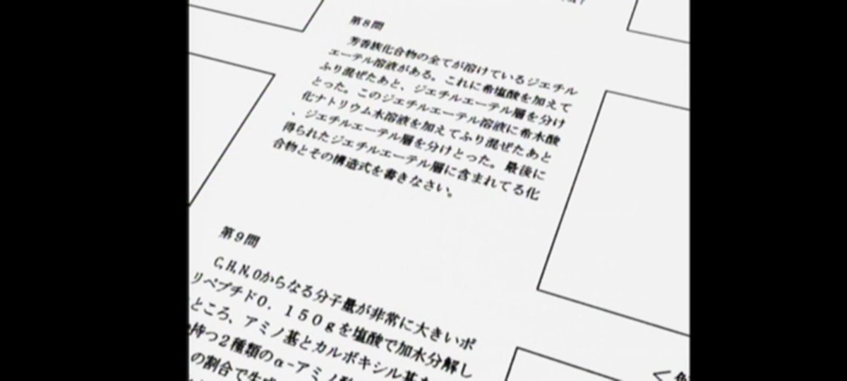 NARUTO-少年編- の中忍試験の問題は、問題としてそもそも成立してい