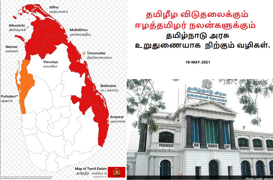 techtamil's tweet photo. இதை இந்திய அரசு ஐநாவில் சமர்பிக்கும் வகையில் ஒன்றிய அரசை வலியுறுத்தவேண்டும். இதே தீர்மானத்தை சர்வதேச நாடுகள் ஆதரிக்கும் வகையில் ஒரு சிறப்பு சர்வதேச குழுவையும் தமிழக அரசு ஏற்படுத்த வேண்டும். https://t.co/PozHe6n0Gs