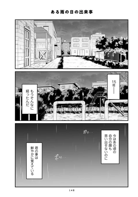兄とストーカーの出会い(1/6)

#本橋兄弟 