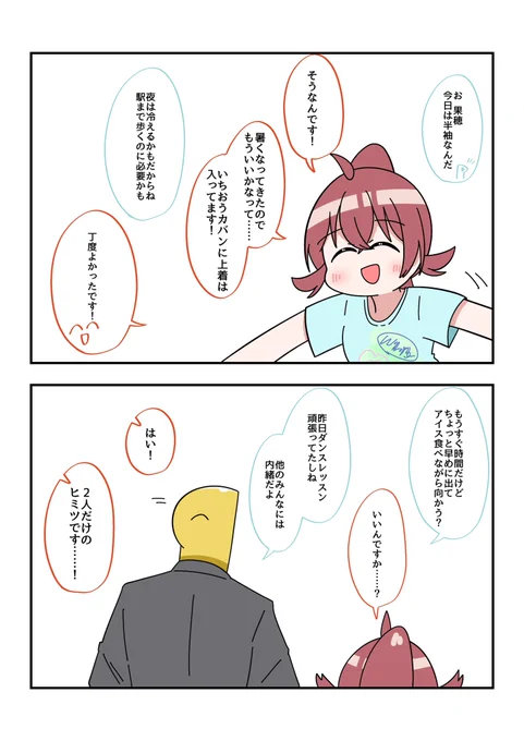 小宮果穂さん 