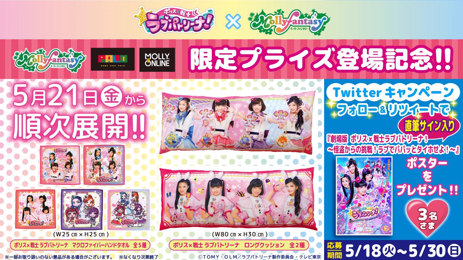 非売品 ラブパトリーナ 直筆サイン 役名 ポスター 映画 映画ポスター モーリーファンタジー【公式】 on X: 