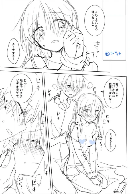 兄妹でエッチビデオ見てたらマネっこする流れになるやつ 
