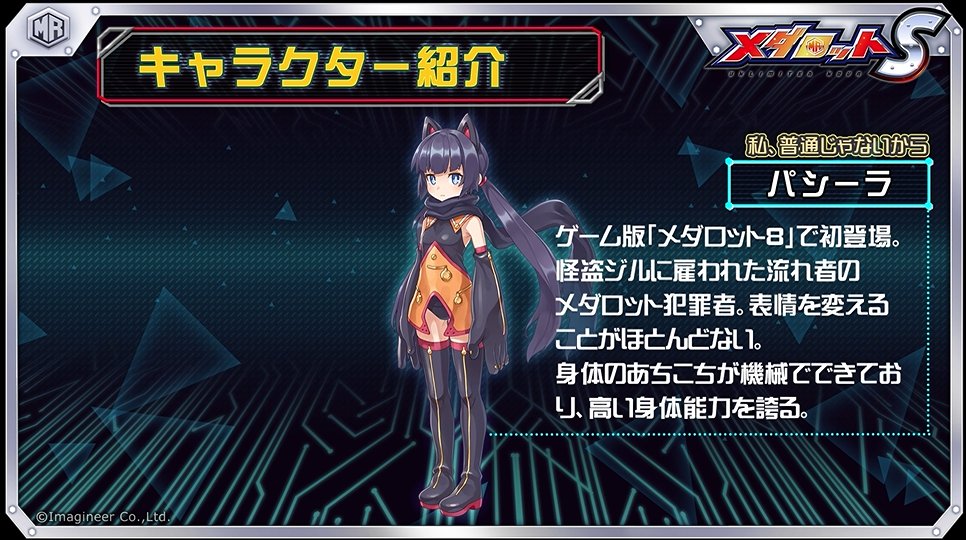 公式 メダロットs Medarot S Twitter