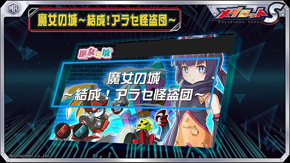 公式 メダロットs Medarot S Twitter