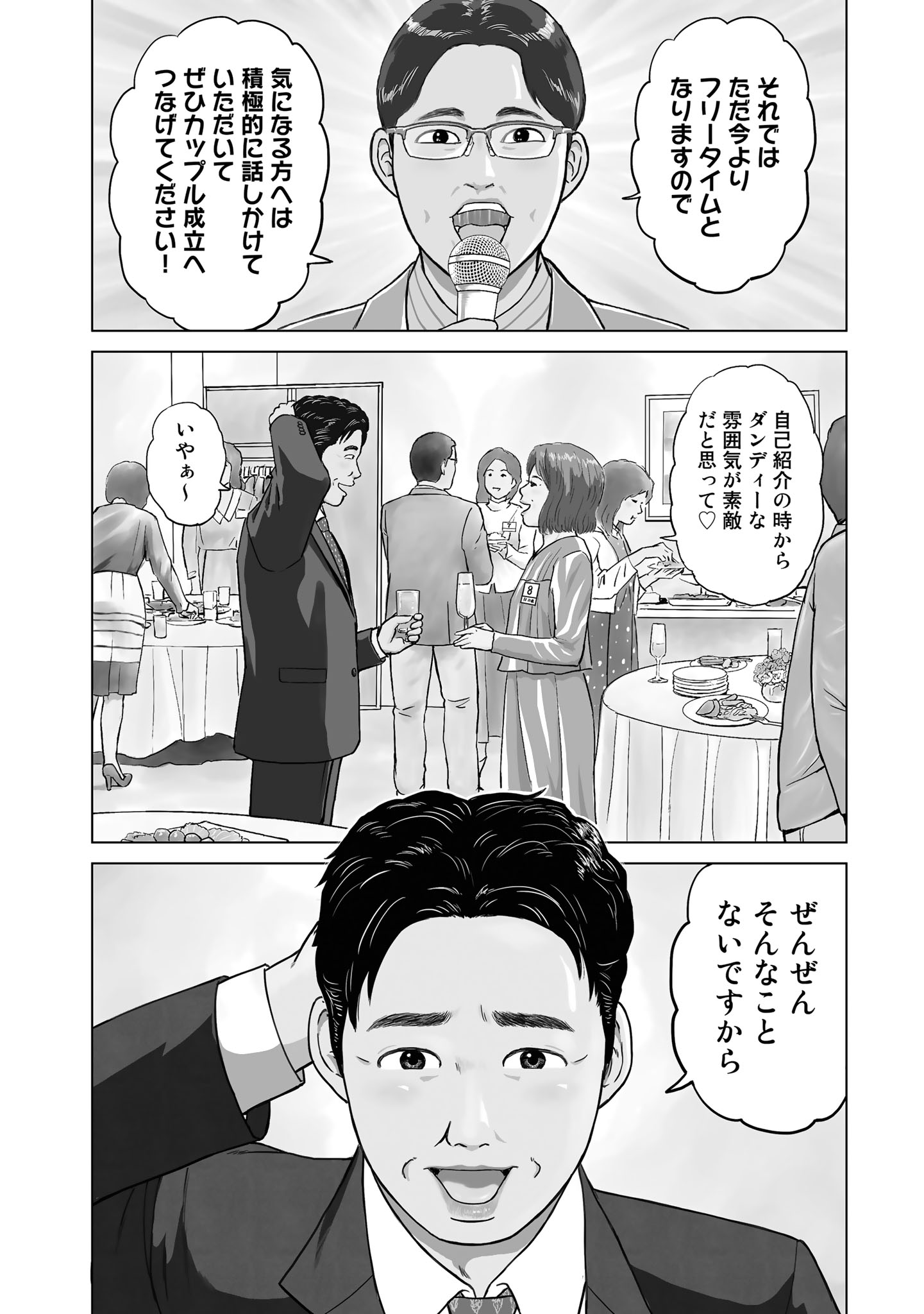 Tweets With Replies By きらたかし 没イチ 1巻発売中 赤灯えれじい ヤンマガ掲載中 Kiratakashi Twitter