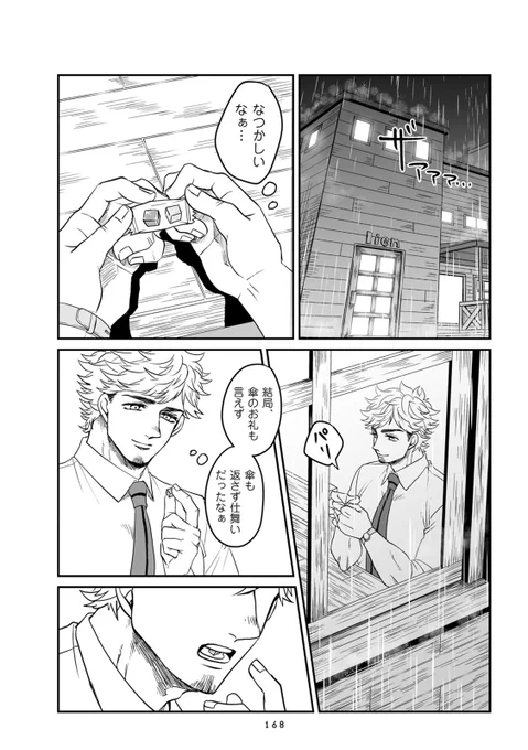 兄とストーカーの出会い(6/6)

#本橋兄弟 