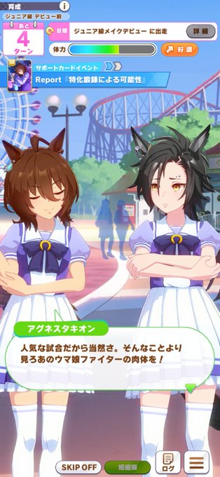 格闘技の世界で生きるウマ娘もいるという事実に衝撃を受けた(゜゜)
確かにウマ娘の身体能力ならレース以外でも活躍出来るだろうケド…この世界のフツーの格闘家とかはどう思ってるのかしら。
イメージとしてはこんな感じかな…取り敢えずパワーと根性は上限値高そう😎 