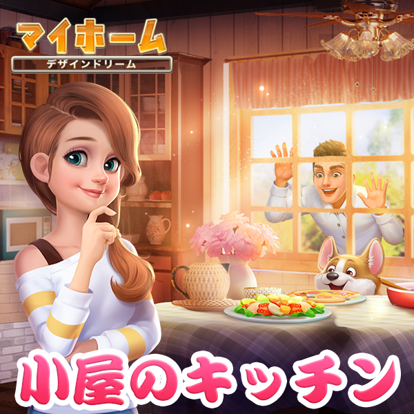 マイホーム デザインドリーム 21myhome Twitter マイホーム デザインドリーム 21myhome Twitter