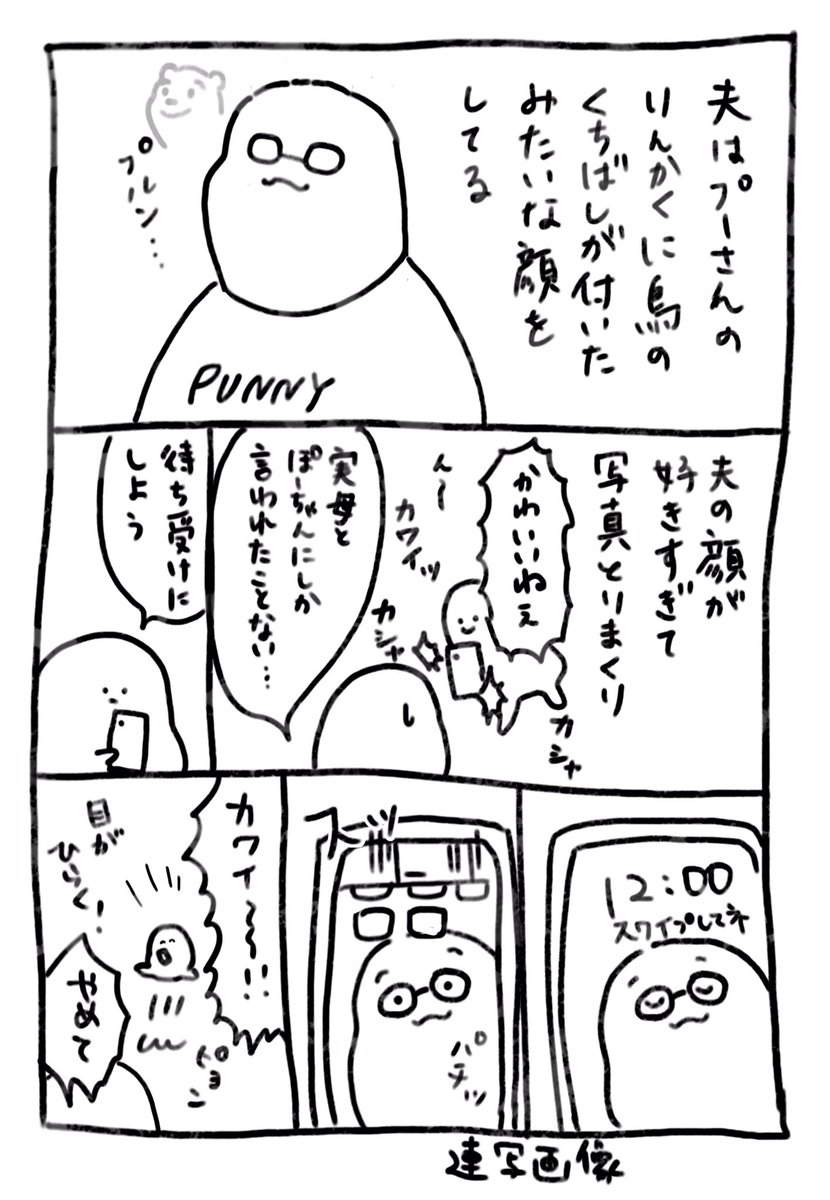 ノロケライフハック漫画です
#ぷにぃとぽちゃ 