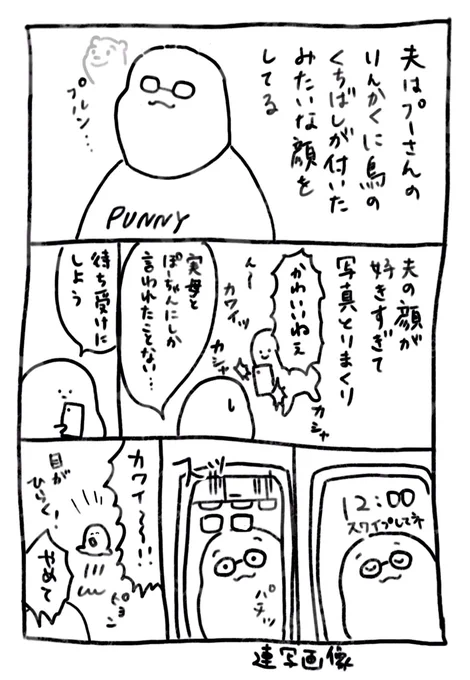 ノロケライフハック漫画です#ぷにぃとぽちゃ 