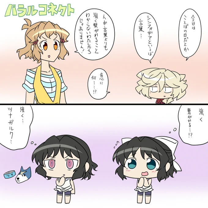 言葉じゃ足りないから 