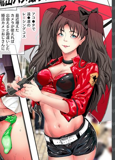 レーシング遠●凛レイヤー…
     ごちそうさまでーす🤪🤪🤪🏎️🤙

#総集編記念ハメチェキ全41枚再アップ
#コスは淫らな仮面
#毎日ハメチェキ 