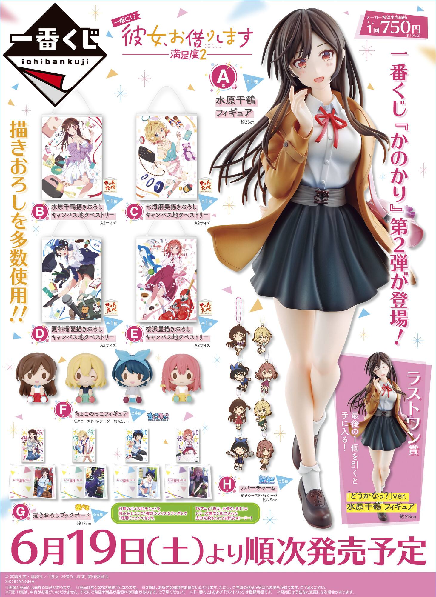 七海麻美 パジャマver フェイスタオル