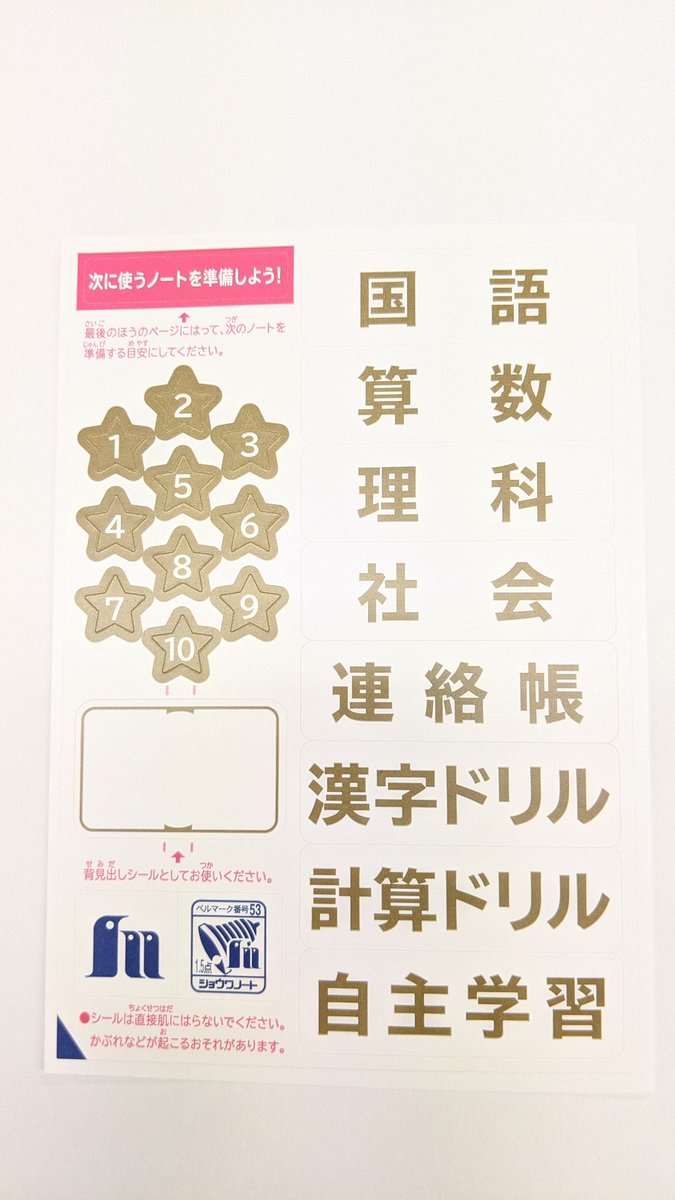 株式会社ナナ文具 公式 今日も一日お疲れ様でした 毎日ジャポニカ ジャポニカセレクション スター柄 ジャポニカ学習 帳 は御馴染みのあの表紙が有名ですがこれもジャポニカ 小学生高学年 中学生向け 表紙がシンプルで可愛く 色がたくさんある 株式会社ナナ文具 公式 今日も一日お疲れ様でした 毎日ジャポニカ ジャポニカセレクション スター柄 ジャポニカ学習 帳 は御馴染みのあの表紙が有名ですがこれもジャポニカ 小学生高学年 中学生向け 表紙がシンプルで可愛く 色がたくさんある