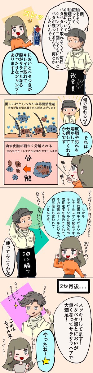 シャンプー 高画質 のtwitterイラスト検索結果 古い順