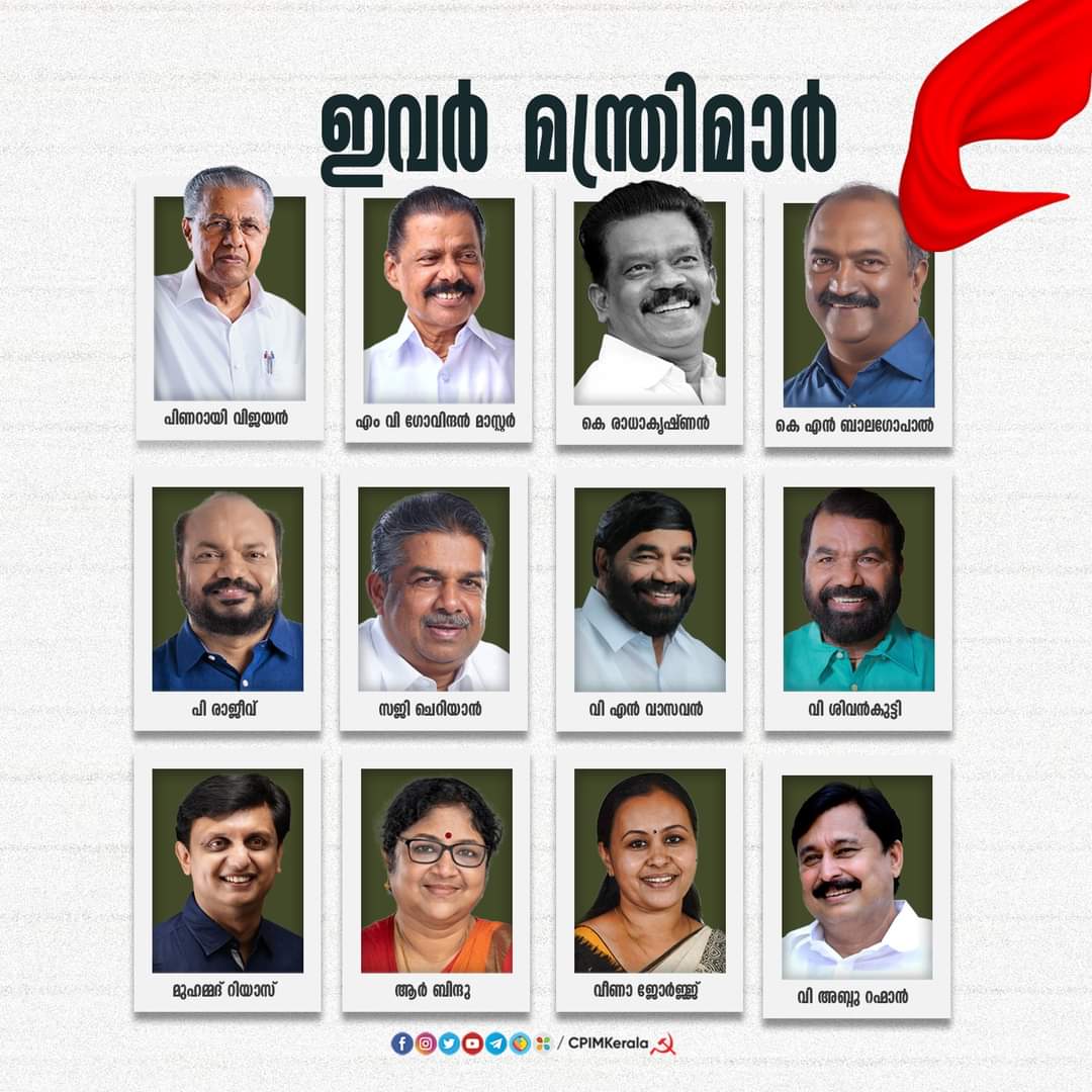 CPIMKerala's tweet photo. #CPIM മന്ത്രിമാർ ... https://t.co/QaAoTSHuGH
