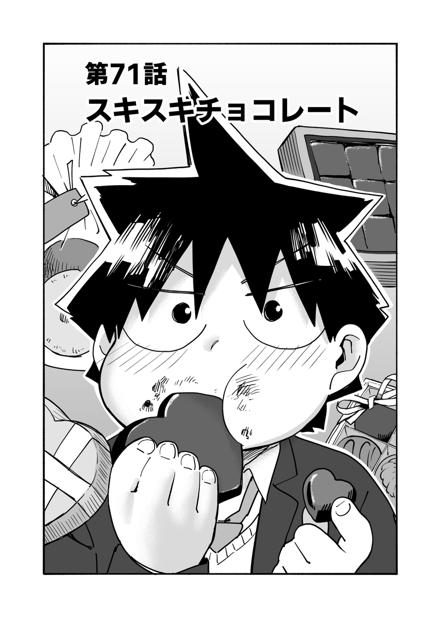 元音くんはデビューしたい!最新話更新されました!是非にっ
続きはこちらから↓
https://t.co/hbhaINb8AI
#元音くんはデビューしたい #元音くん