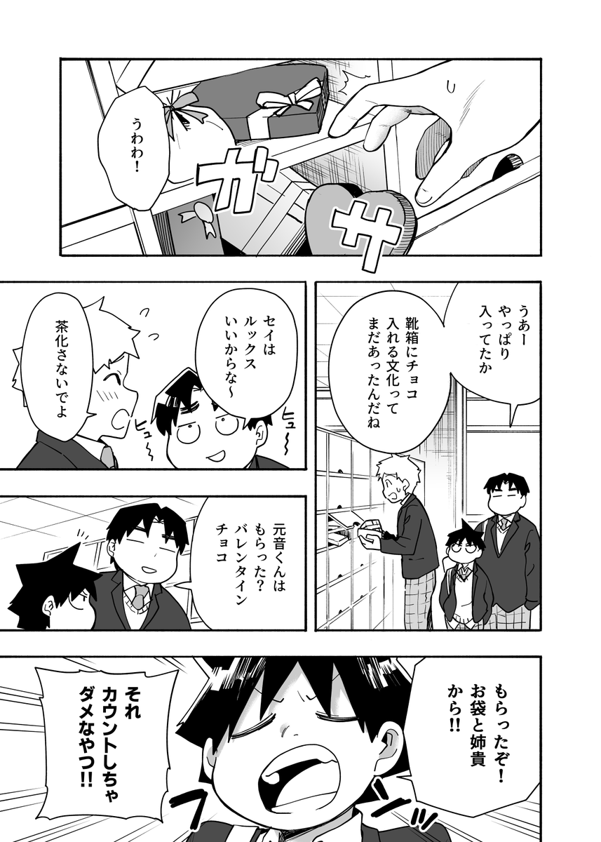 元音くんはデビューしたい!最新話更新されました!是非にっ
続きはこちらから↓
https://t.co/hbhaINb8AI
#元音くんはデビューしたい #元音くん