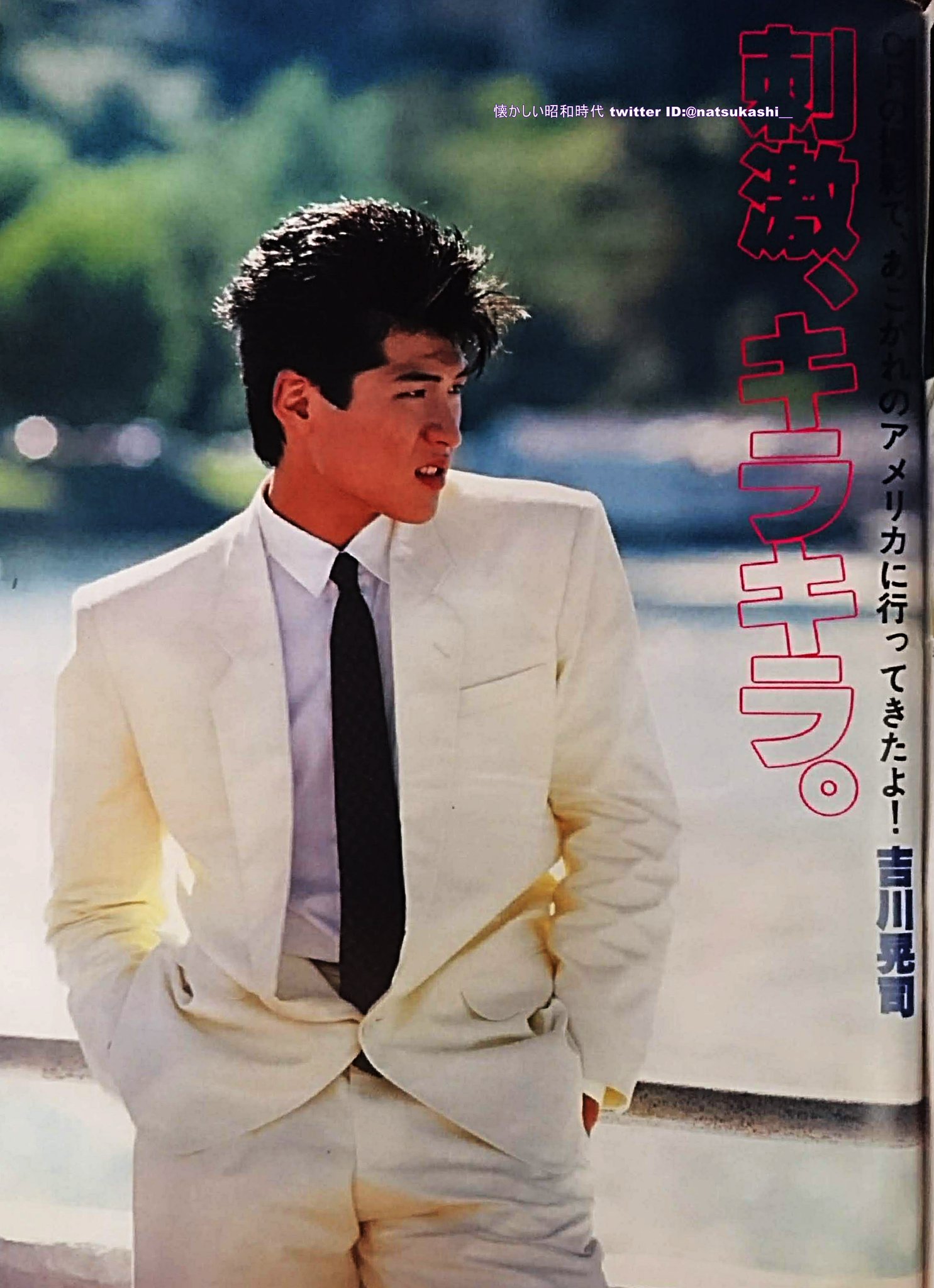 吉川晃司 10th ANNIVERSARY 1993 嶋田勇氏 江戸切子グラス Yahoo!オークション - 即決 カドカワ保存版 吉川晃司 1993年