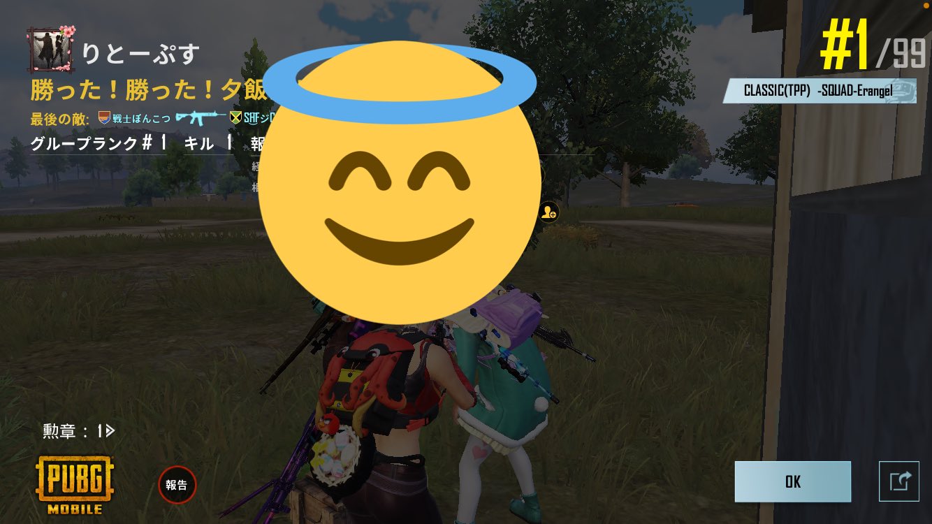 りと Pubgモバイル Chanlithops Twitter