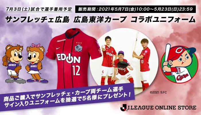 Jリーグ（日本プロサッカーリーグ） on X: 