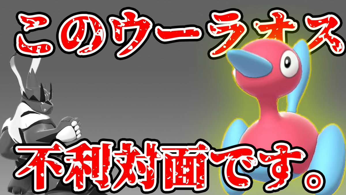 ソードシールド ポリゴン2の種族値 わざ 特性など能力と入手方法 ポケモン剣盾 攻略大百科